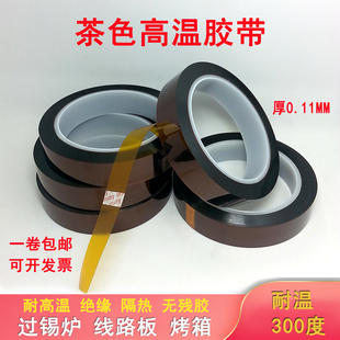 加厚金手指胶带茶色高温胶PI聚酰亚胺薄膜耐高温绝缘纸锂电池捆绑
