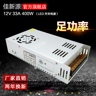 220V转12V30V36V48V400W安防灯箱广告超薄电源变压器直流LED防雨