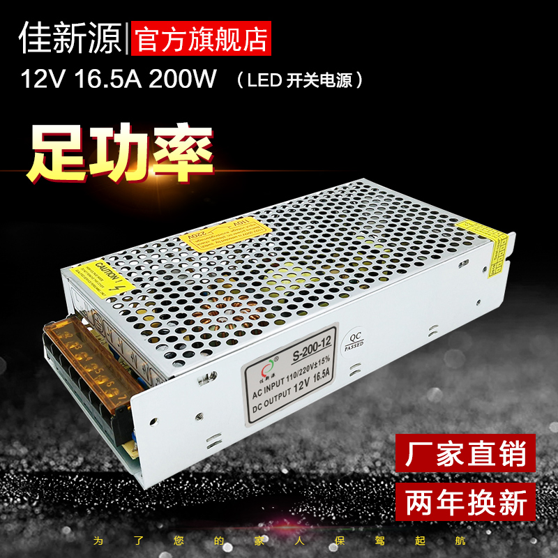 220V变12V LED开关电源DC12V200W监控模组灯带灯箱柜台电源变压器