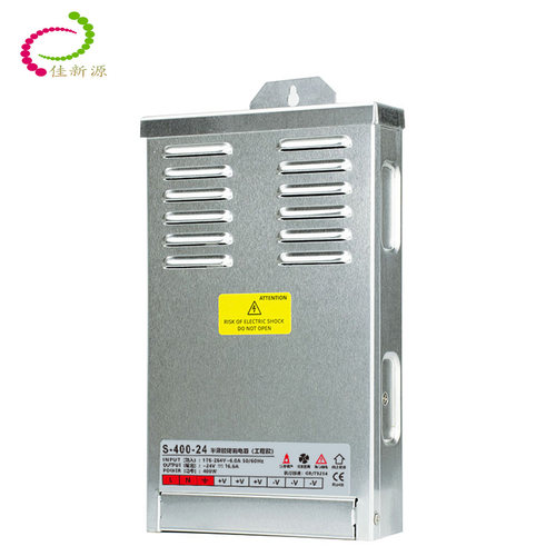 佳新源LED电源12V24V400W防雨水