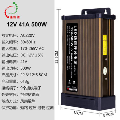 热卖防雨水LED12V500W40A电源