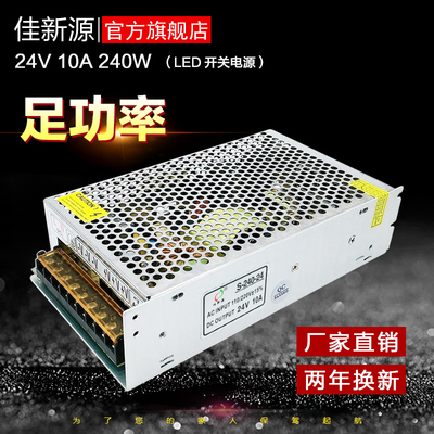 开关电源灯条灯带监控