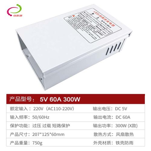 5V400w350w300w防雨电源半灌胶