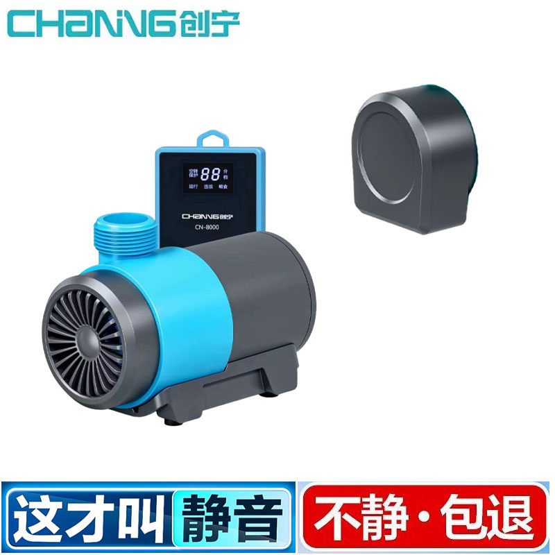 创宁CN-8000新款鱼缸潜水泵水族箱水陆两用静音抽水泵安全省电泵,宠物/宠物食品及用品,潜水泵,淘宝优惠券,粉丝福利购,淘宝优惠卷