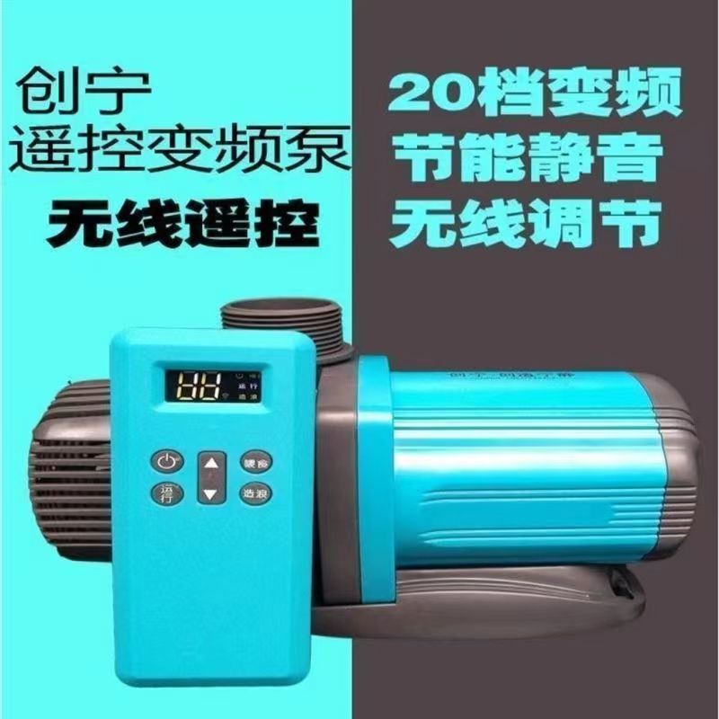 正品保障假一赔四创宁变频水泵