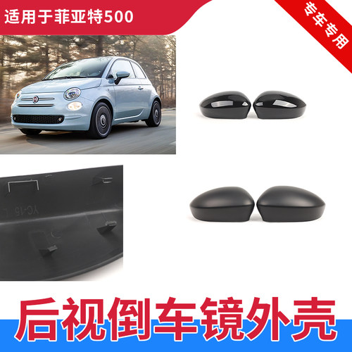 GZYOCN500后视镜壳倒车镜