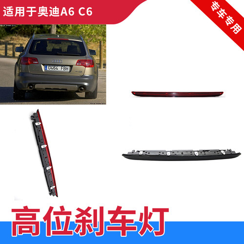 GZYOCN刹车灯旅行A6工厂直营