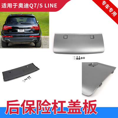 GZYOCNQ7后保险杠盖板后杠