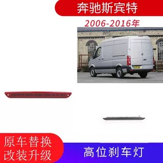 GZYOCN斯宾特高位刹车灯指示