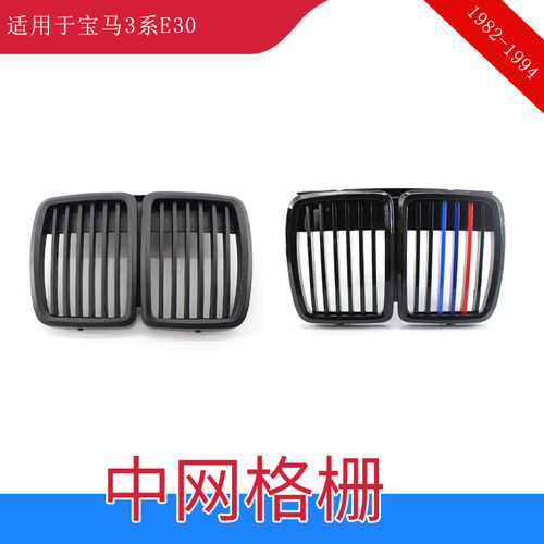 进气格栅中网GZYOCN改装黑武士