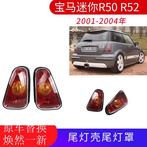 刹车灯尾灯GZYOCNR52后转向灯壳