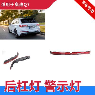 GZYOCNQ7后杠灯后转向灯后雾灯