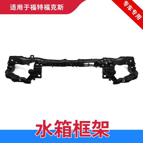 水箱框架福特13-18款龙门架