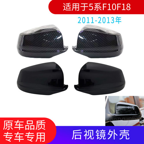 GZYOCNF10倒车镜外壳F18