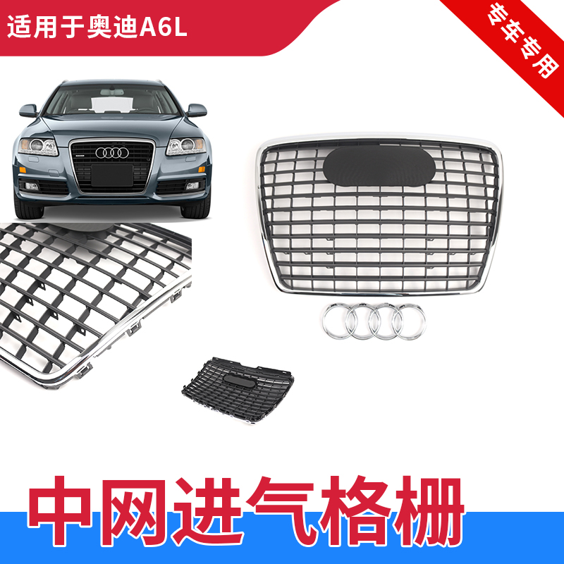 GZYOCN中网进气格栅S6蜂窝