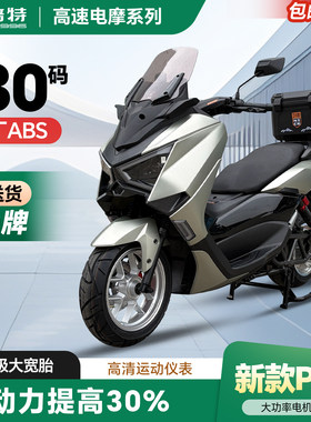 倍特GT1000大功率高速电摩续航