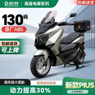倍特gt1000电动摩托车高速电摩踏板大功率电瓶车超长续航电动车
