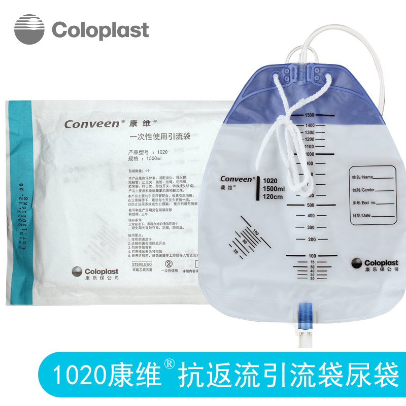 康乐保康维抗返流引流袋1020十个装导尿袋1500ml 小便失禁护理袋