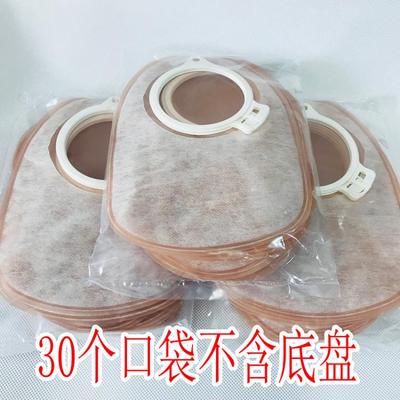 康乐保2件式造口袋配套闭口袋