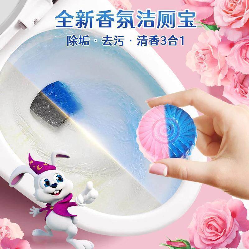 兔力香氛蓝泡泡家用厕所除臭块马马桶清洁剂/洁厕剂