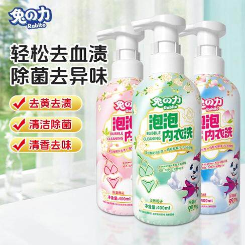 兔力内衣清洗液温和去血渍异味贴身衣物专用洁净护理洗衣液