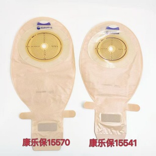 康乐保胜舒一件式开口造口袋15541/15570大便造瘘袋可剪孔60mm
