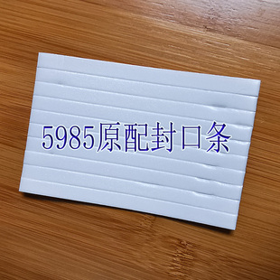 康乐保造口袋用封口条10条适用各种开口袋如1698和5985等造口袋