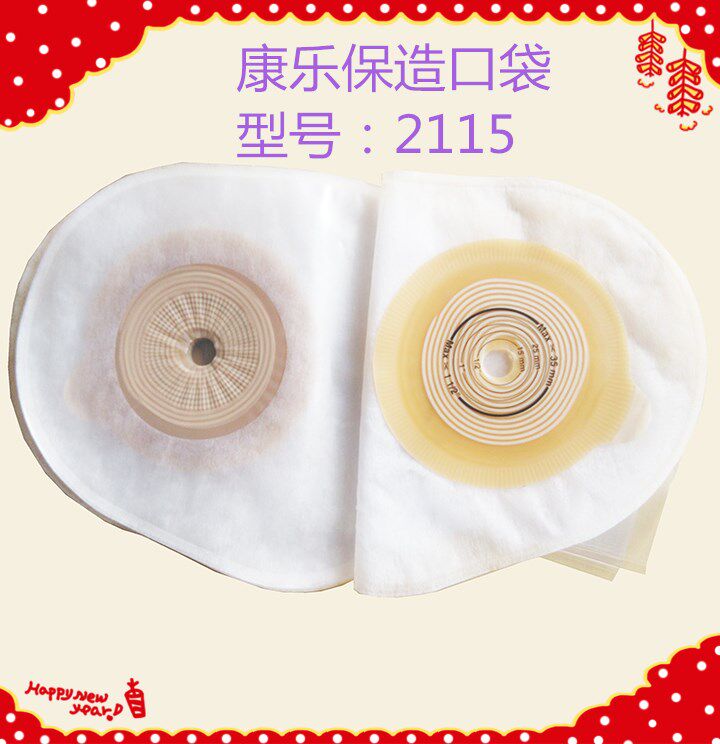 专柜正品康乐保02115儿童造口袋特舒造口袋 一次性开口袋30个一