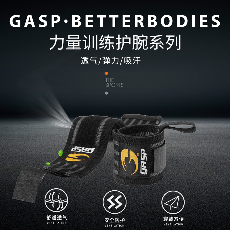 正品授权GASP盖世璞健身运动沃伦精英护腕助力带加长加厚力量款