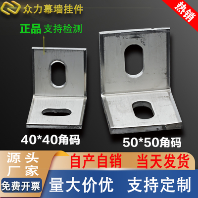 L型角码大理石幕墙干挂连接配件