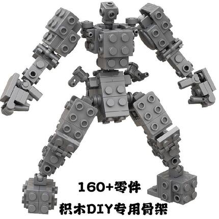 积木MOC作品DIY积木机甲骨架创作玩具积木模型拼装小颗粒礼物