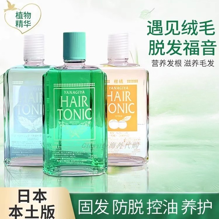 【正品保税仓直发】日本YANAGIYA柳屋头皮营养液护理养发密发防脱