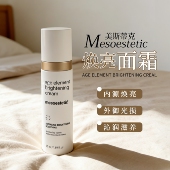 保税仓正品 西班牙进口美斯蒂克焕亮面霜保湿 弹润肤色提亮50ml