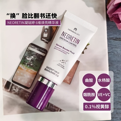 保税仓正品西班牙NEORETIN凝瑞婷六维焕白精华水杨酸视黄醇烟酰胺
