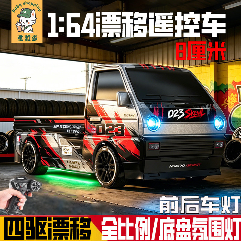 五菱宏光四驱rc迷你漂移遥控小汽车面包货车儿童男孩玩具2026新款