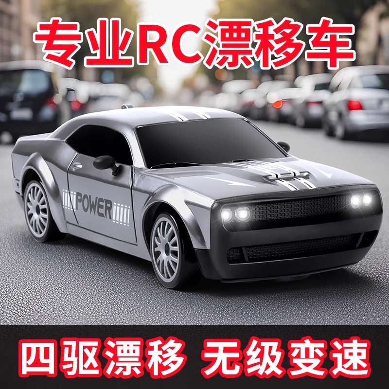 地狱猫四驱rc漂移遥控车专业道可高速赛车跑奇儿童小汽车男孩玩具