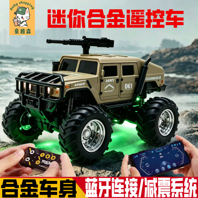 大脚怪合金迷你遥控车rc攀爬越野小汽车男孩子玩具儿童四驱黑科技