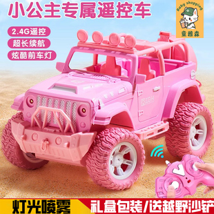 超大号遥控汽车女孩版越野攀爬大脚怪儿童漂移小汽车新年礼物玩具