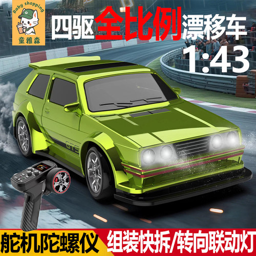 四驱迷你遥控车rc漂移汽车桌面小赛儿童男孩玩具黑科技六一节礼物