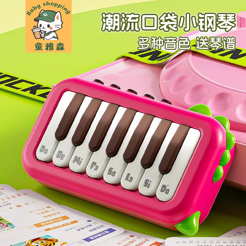 迷你口袋钢琴可弹奏音乐电子琴