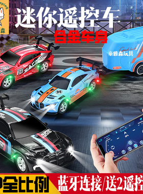 迷你合金遥控小汽车rc桌面漂移赛四驱儿童男孩玩具黑科技2026新款