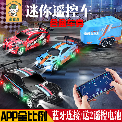 迷你合金遥控汽车口袋rc桌面小蓝牙漂移赛四驱儿童男孩玩具黑科技