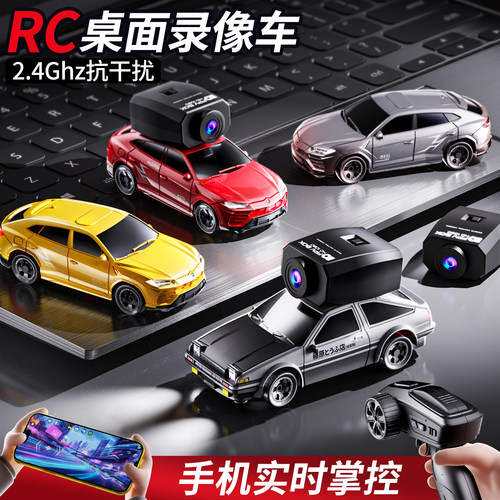 迷你ae86遥控车5g无线带拍照头四驱漂移rc小汽车儿童玩具六一礼物