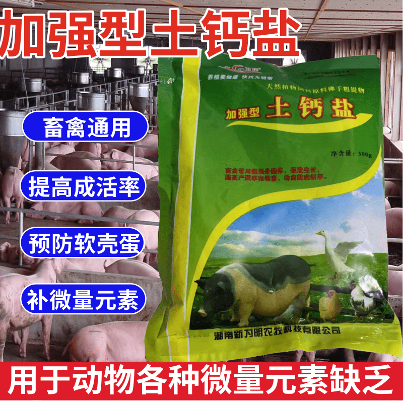 鸡鸭抗菌消炎猪牛羊鸡鸭鹅土霉素钙盐防病促长补钙土霉素兽用钙盐
