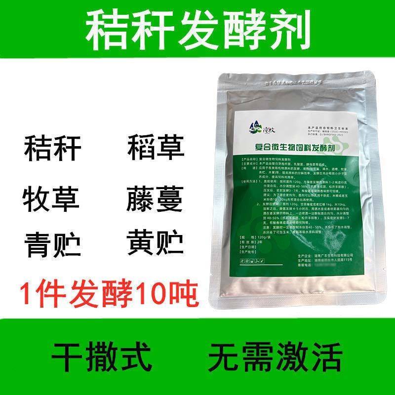 好旺农发酵床菌种养鸡猪牛羊芦丁鸡专用鸡舍移异位干撒发效床,畜牧/养殖物资,饲料添加剂,淘宝优惠券,粉丝福利购,淘宝优惠卷