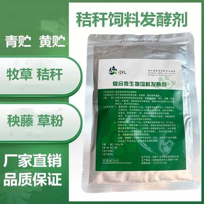 有机肥粪便发酵剂鸡粪猪粪牛粪羊粪生物菌肥秸秆还田腐熟剂粉