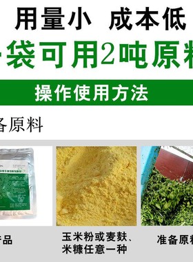 发酵床菌种养鸡猪牛羊芦丁鸡专用鸡舍异位干撒发效床有机肥