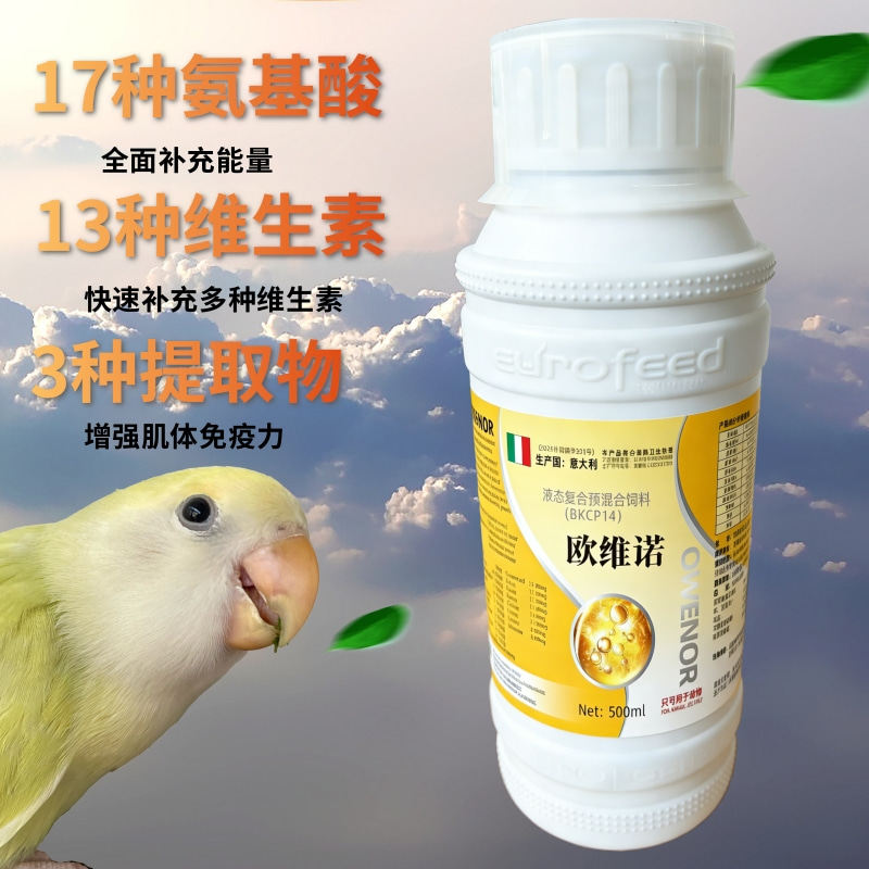 鸟用复合维生素金维他高钙补钙鲜艳牡丹鹦鹉羽毛鸟饲料