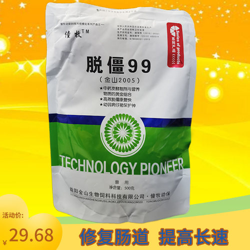 兑水拌料脱僵壮膘素催肥强健上膘傻吃猛长禽用鸡鸭鹅禽用添加剂