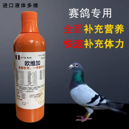 猫咪狗犬复合维生素欧维加氨基酸溶液口服液宠物补充营养专用多维